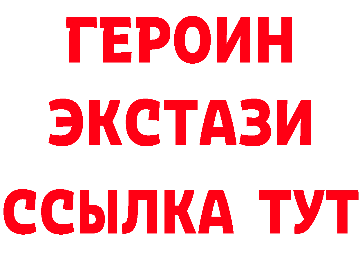 ГЕРОИН VHQ маркетплейс нарко площадка блэк спрут Курлово