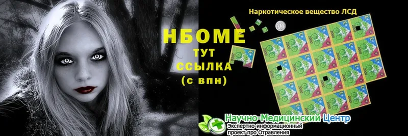 Марки NBOMe 1500мкг  Курлово 